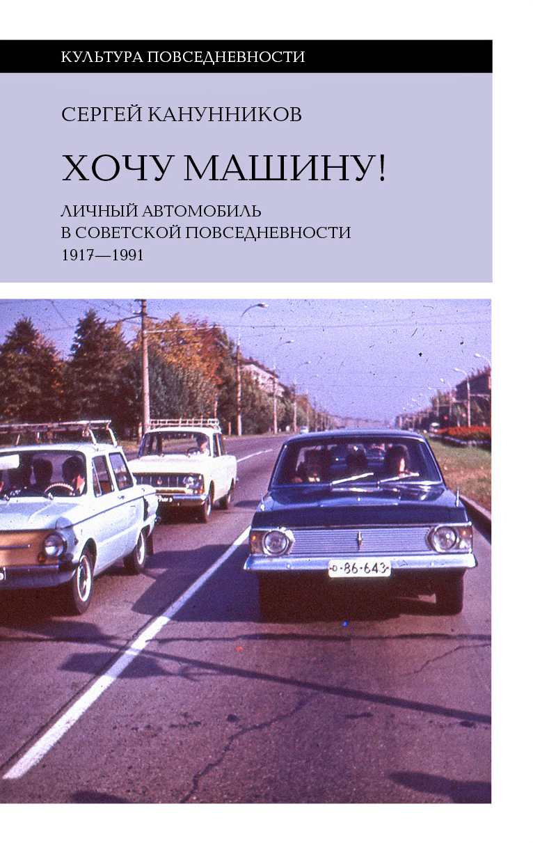 Хочу машину!