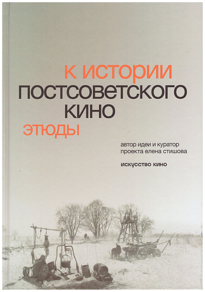 Стишова Е. 