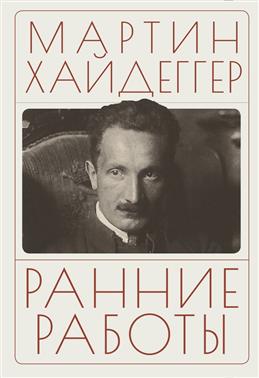 Ранние работы.