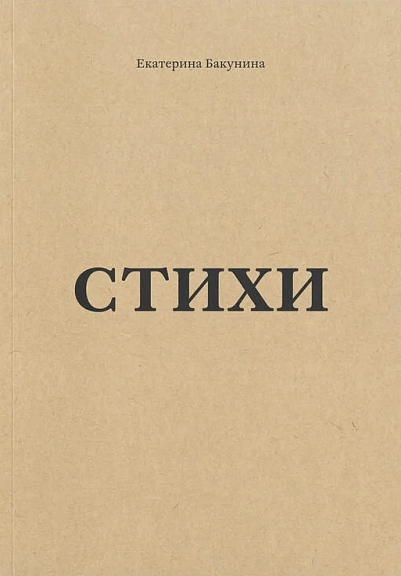 .Стихи.