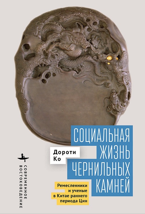 Социальная жизнь чернильных камней