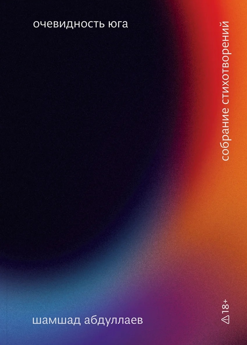 Очевидность юга