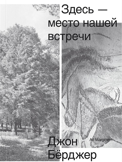 Здесь - место нашей встречи