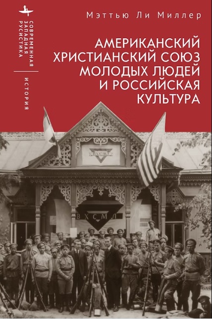Американский Христианский союз молодых людей