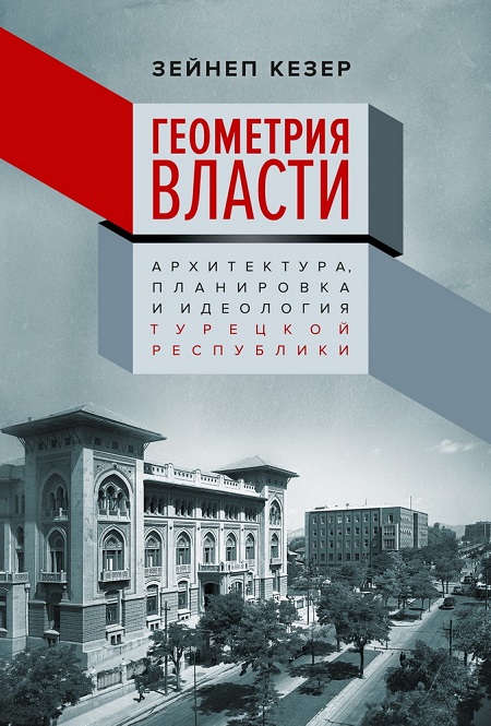 Зейнеп Кезер 