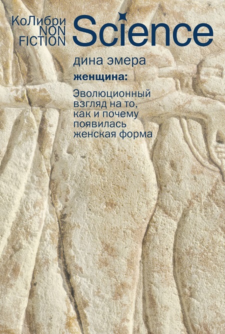 Дина Эмера 