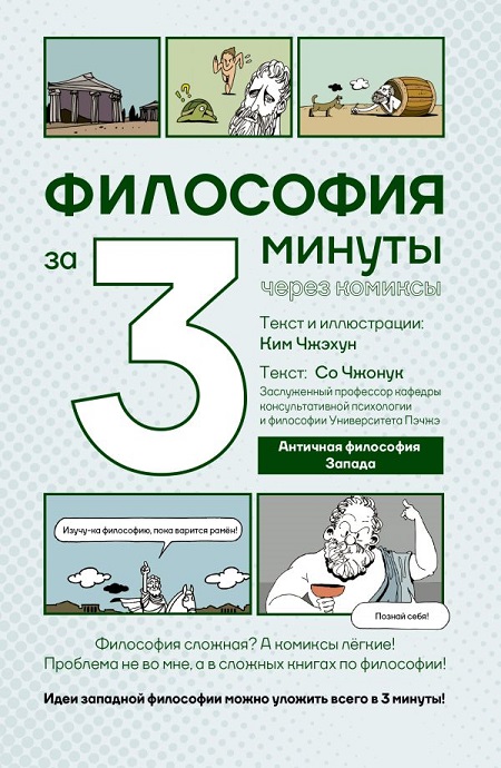Чжонук Со, Чжэхун Ким. 