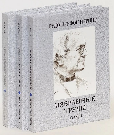 Избранные труды: В 3-х тт.