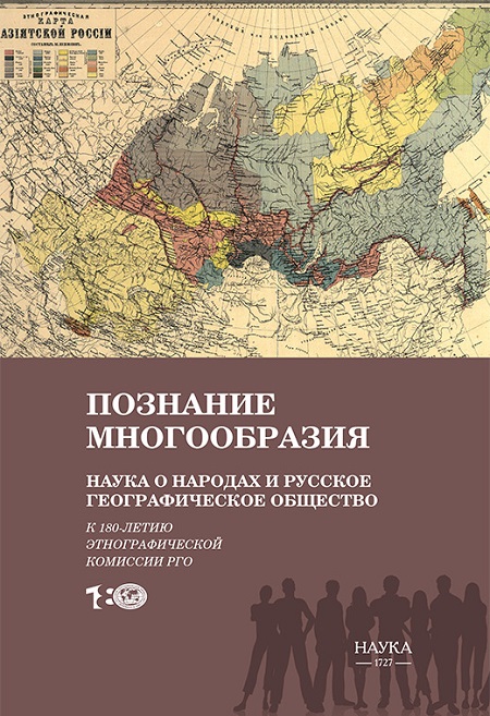 Познание многообразия