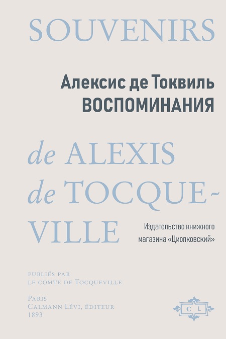 Предзаказ: Воспоминания