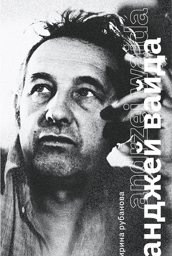 Вайда