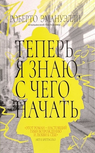 Теперь я знаю, с чего начать
