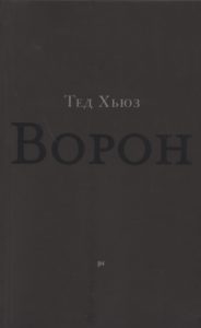 Вopон