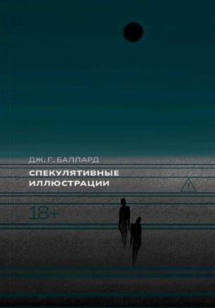 Собрание публицистики