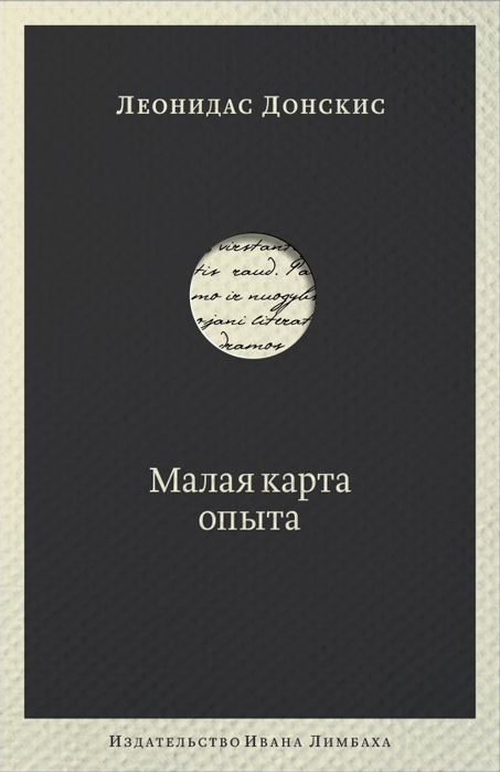 Малая карта опыта