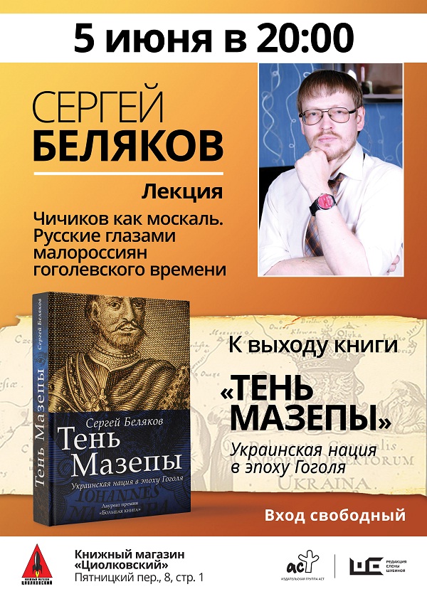 Фото Сергея Белякова