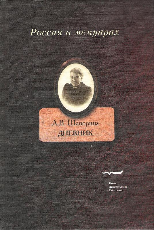 Дневник. Т. 2