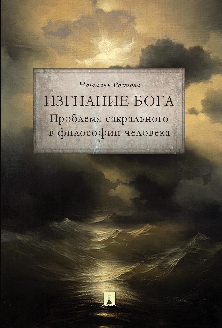 Презентация книги Натальи Ростовой 