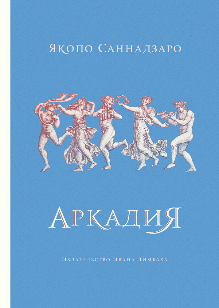 Аркадия (ИЛ)